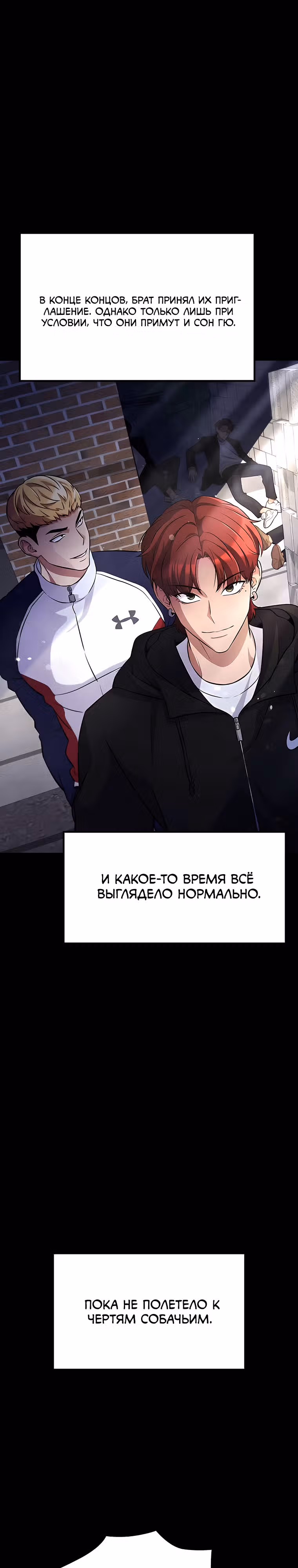 Ганзи Монстр — Том 1 · Глава 31, страница 23