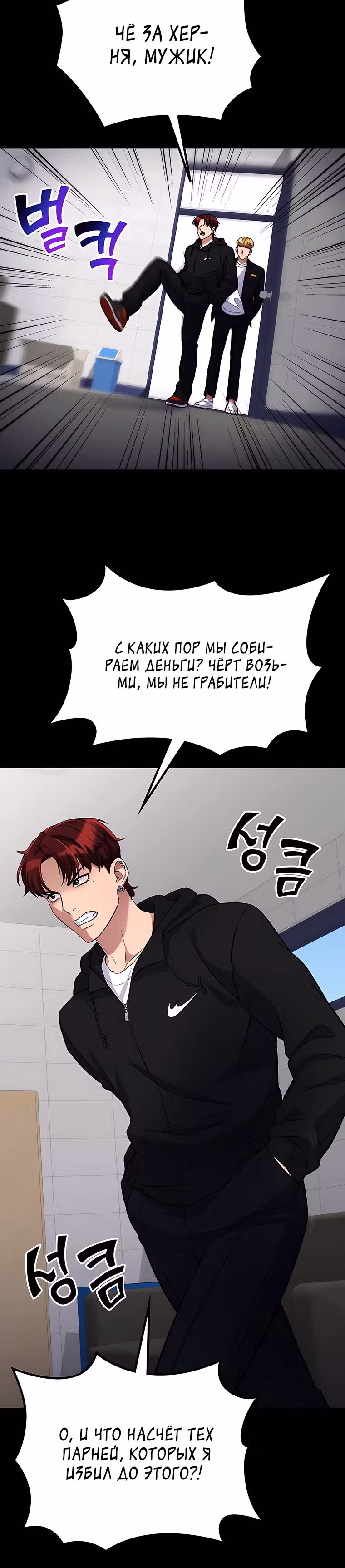 Ганзи Монстр — Том 1 · Глава 31, страница 24