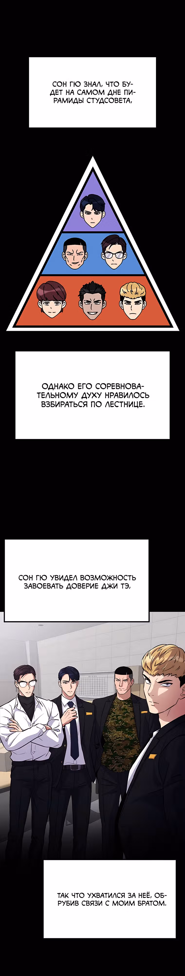 Ганзи Монстр — Том 1 · Глава 31, страница 33