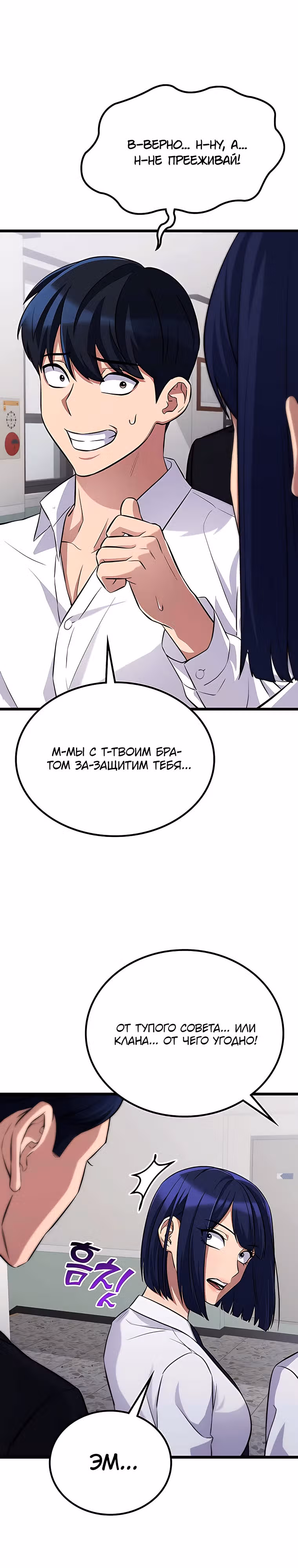 Ганзи Монстр — Том 1 · Глава 31, страница 37