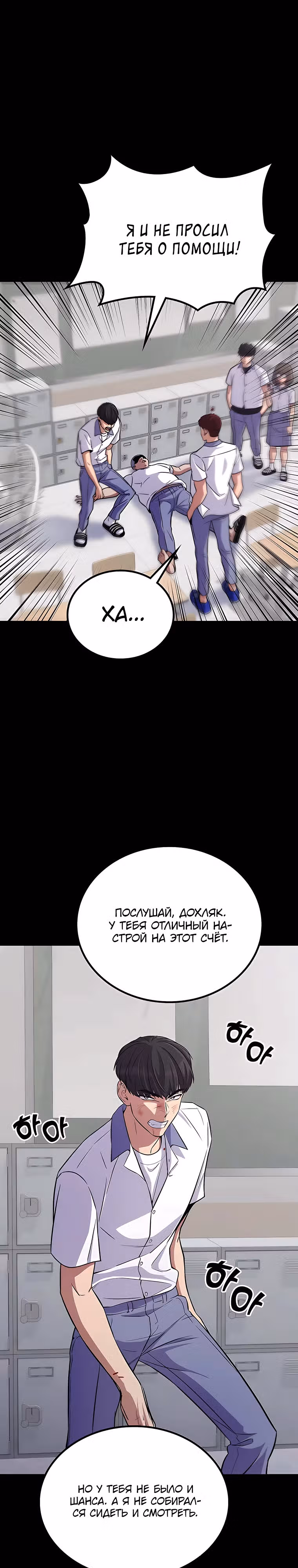Ганзи Монстр — Том 1 · Глава 31, страница 5