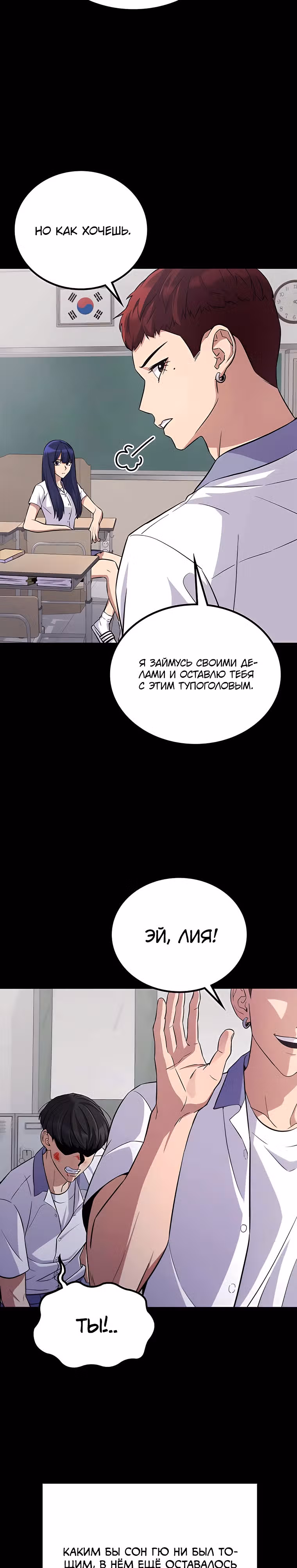 Ганзи Монстр — Том 1 · Глава 31, страница 6