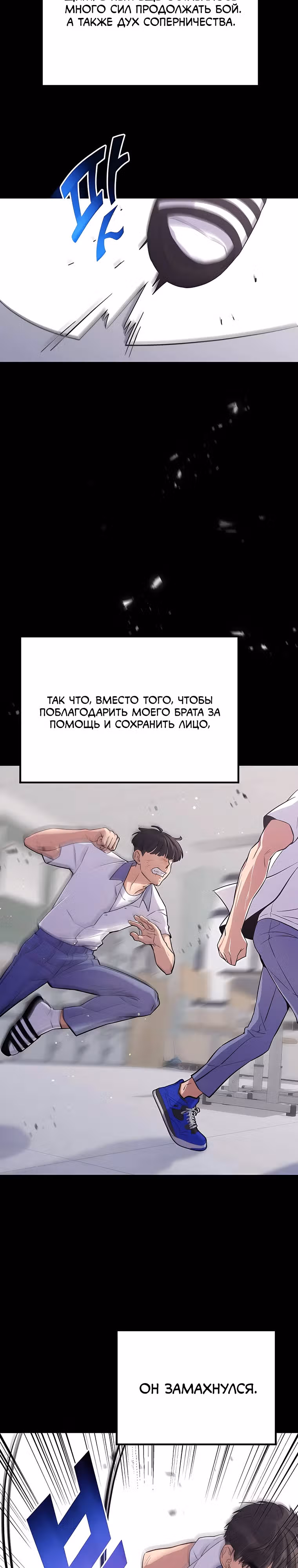 Ганзи Монстр — Том 1 · Глава 31, страница 7