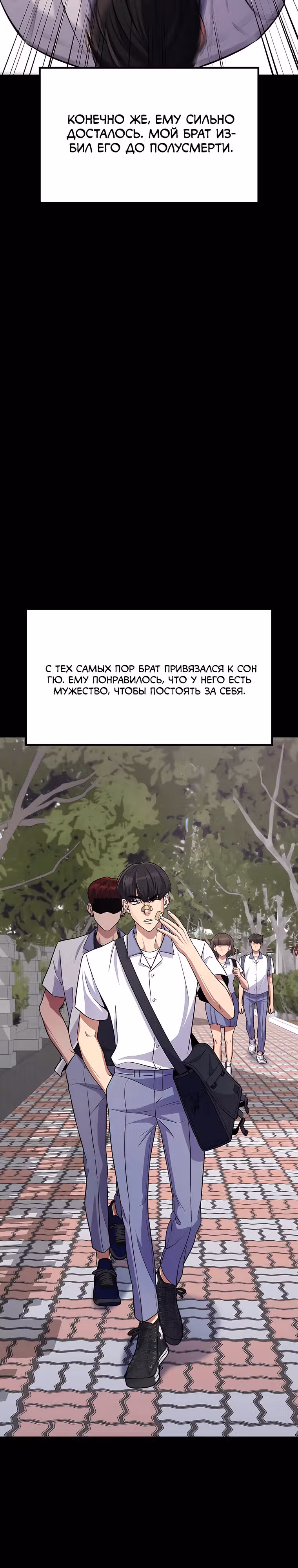 Ганзи Монстр — Том 1 · Глава 31, страница 10