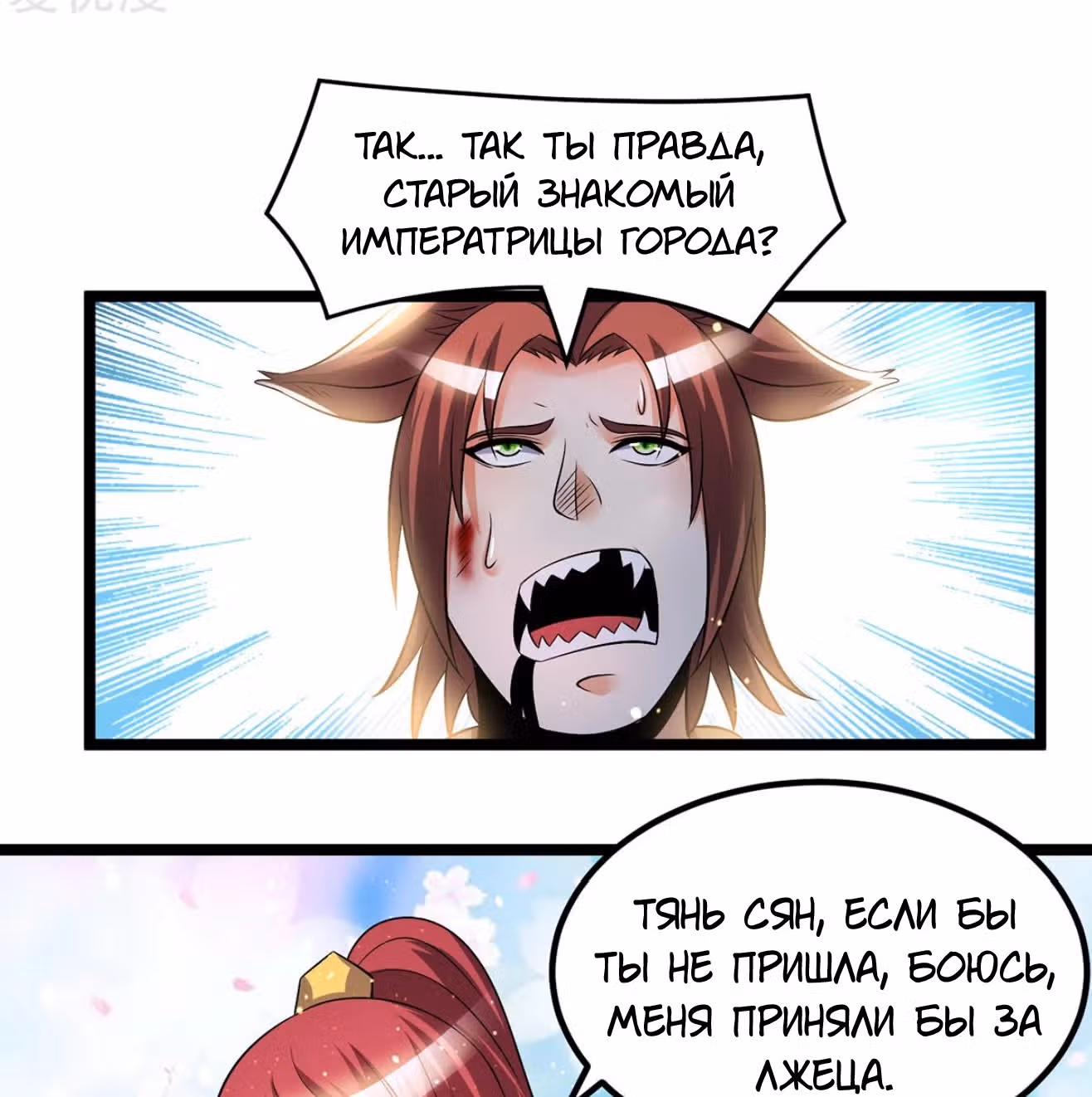 Бессмертный городской король — Том 1 · Глава 196, страница 14