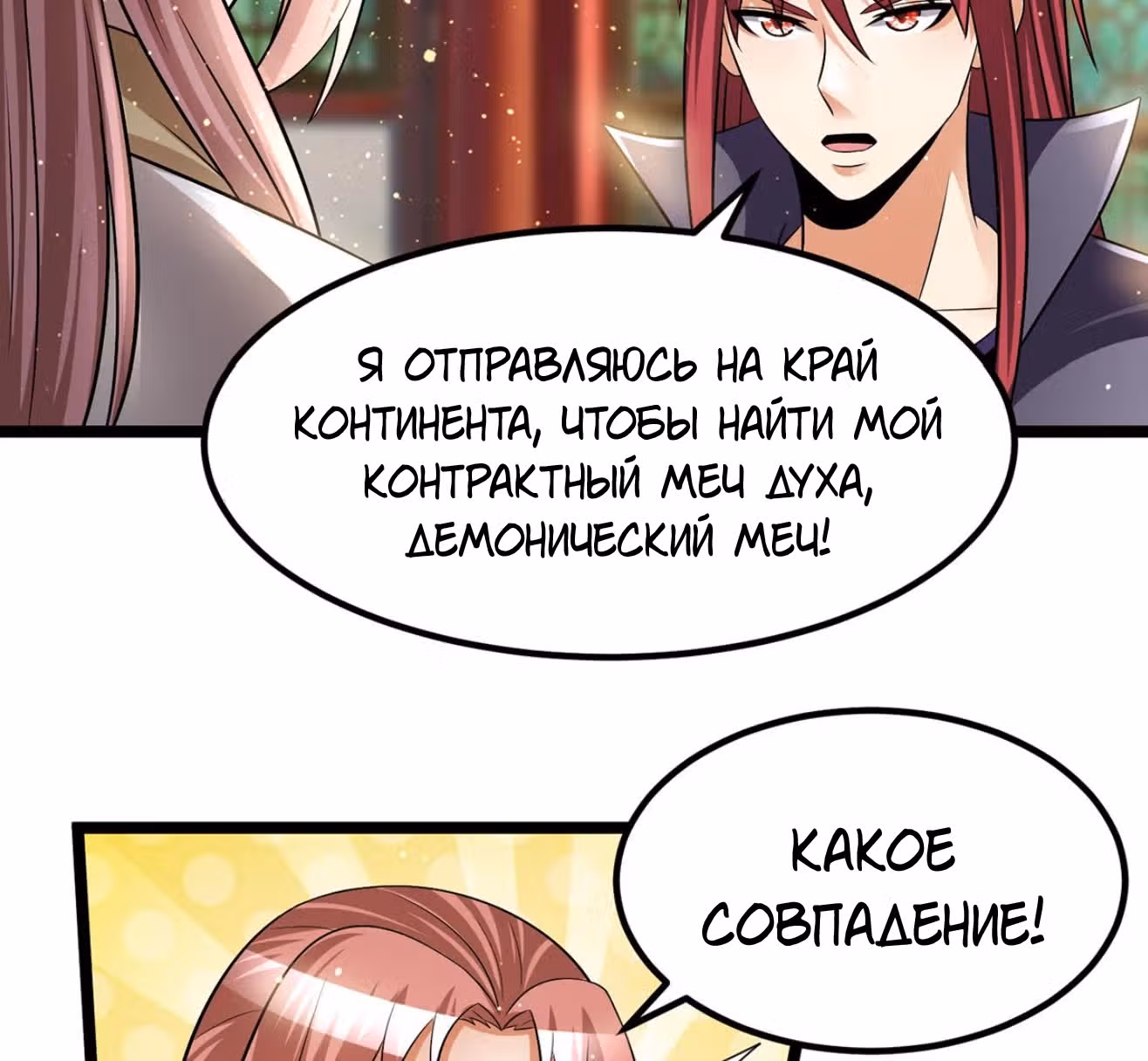 Бессмертный городской король — Том 1 · Глава 196, страница 25