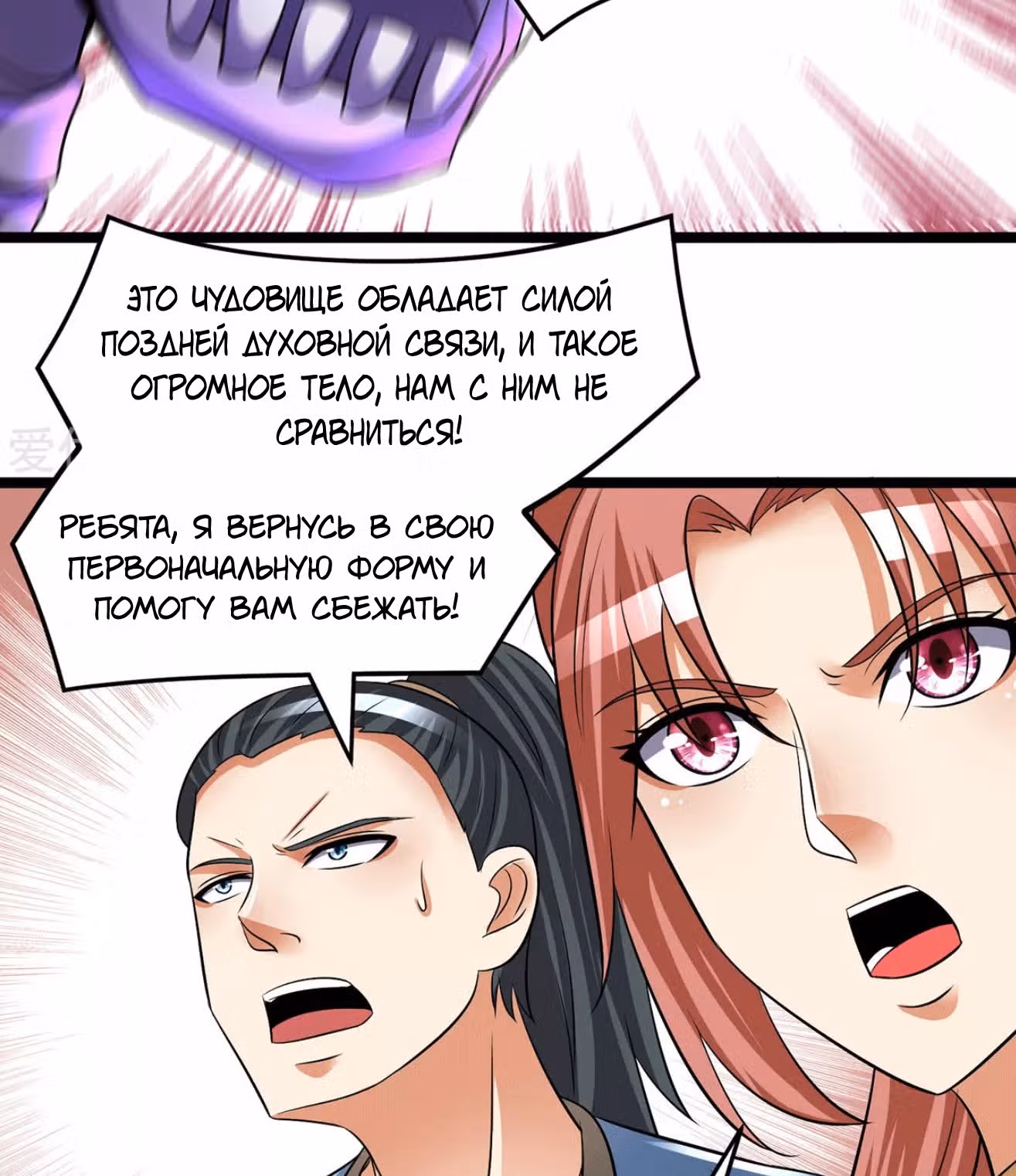 Бессмертный городской король — Том 1 · Глава 197, страница 16