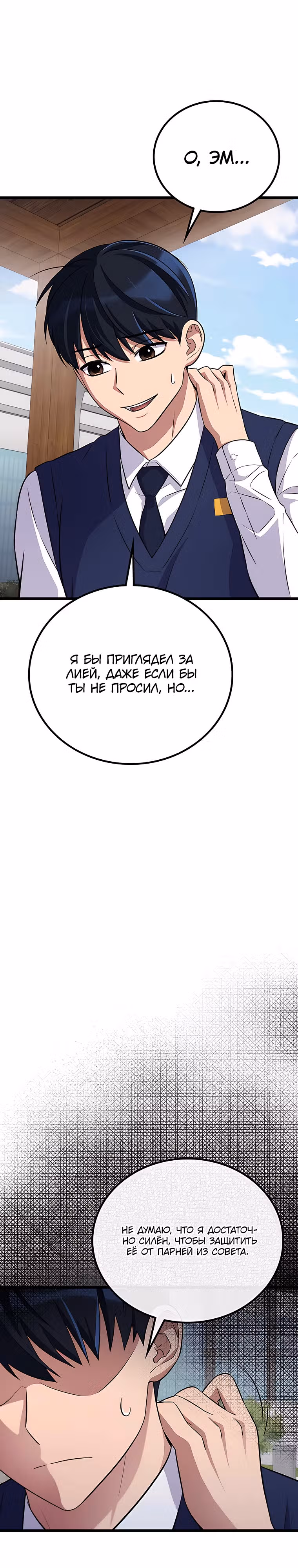 Ганзи Монстр — Том 1 · Глава 32, страница 33