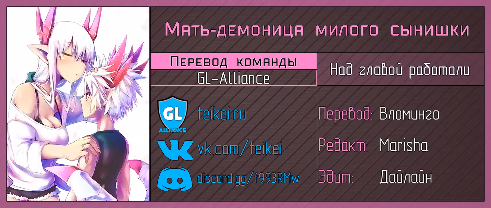 Мать-демоница милого сынишки — Том 4 · Глава 75, страница 3