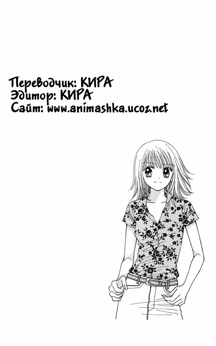 Иду, куда глаза глядят — Том 3 · Глава 12, страница 3