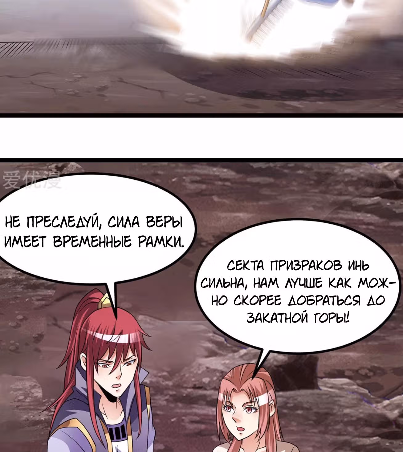 Бессмертный городской король — Том 1 · Глава 199, страница 4