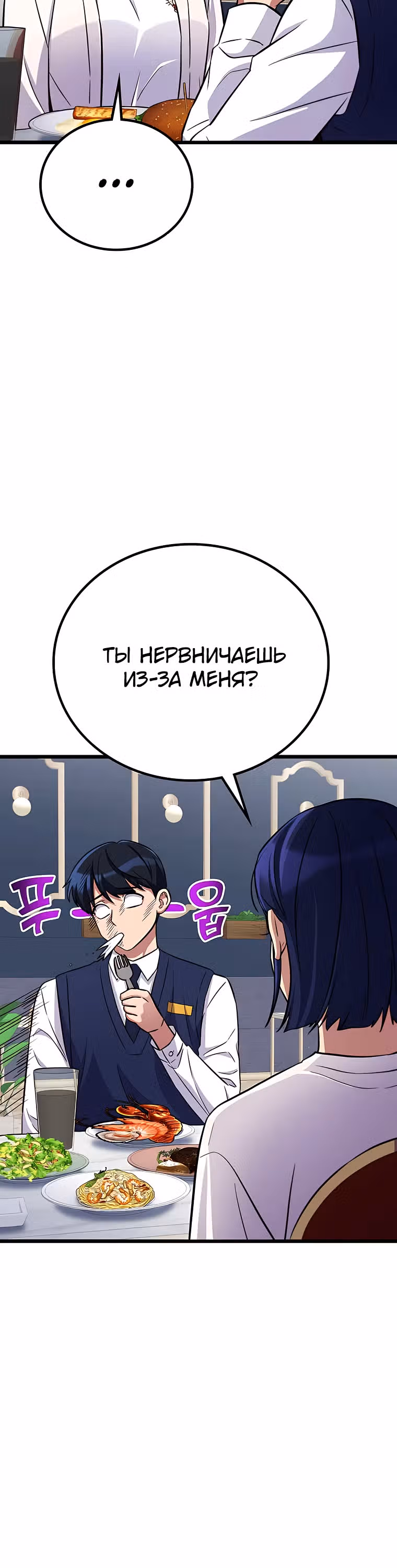 Ганзи Монстр — Том 1 · Глава 33, страница 16