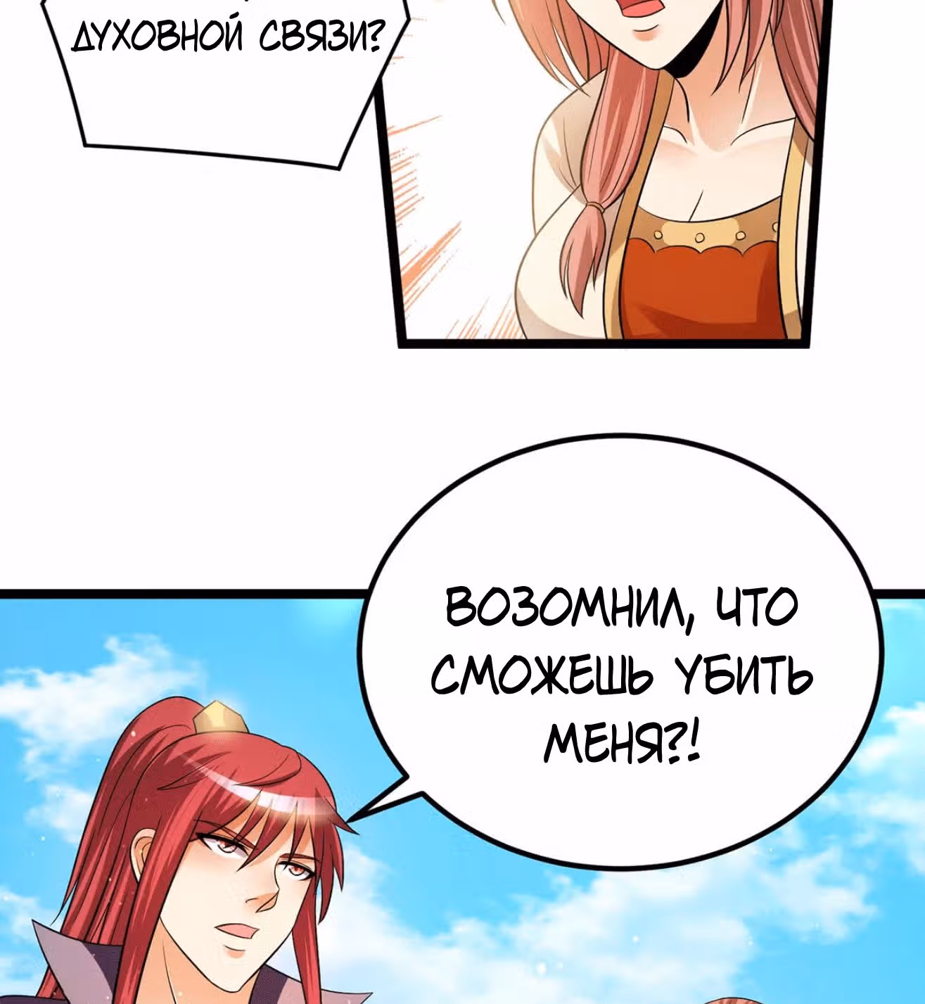 Бессмертный городской король — Том 1 · Глава 200, страница 12