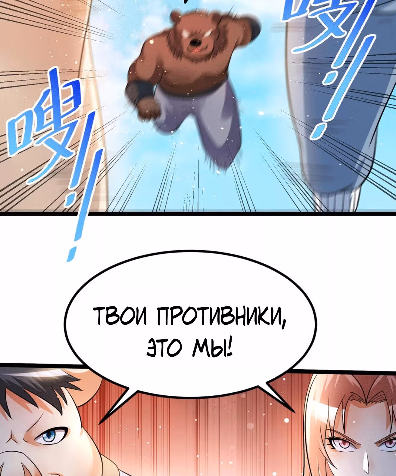 Бессмертный городской король — Том 1 · Глава 200, страница 18