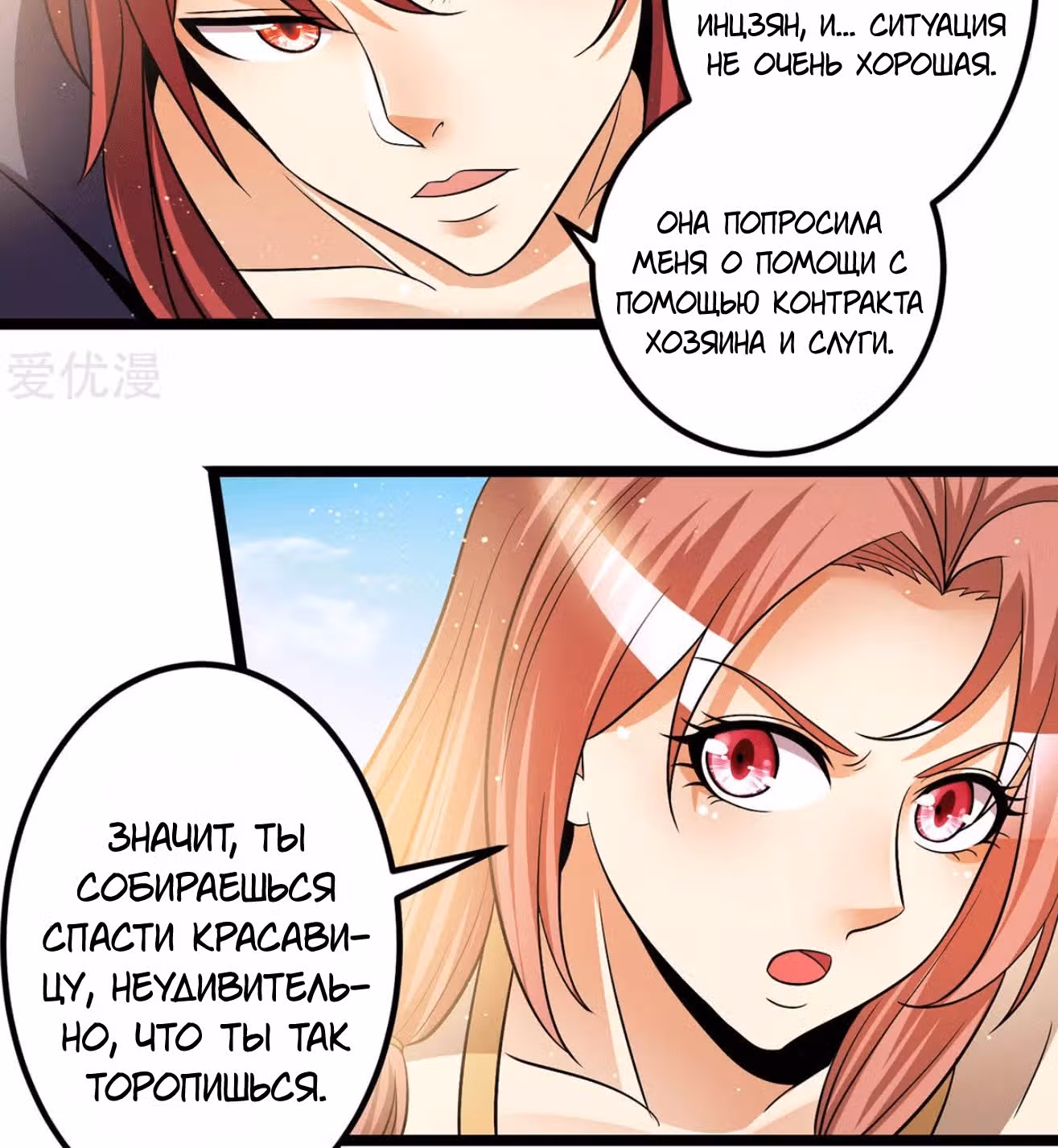 Бессмертный городской король — Том 1 · Глава 200, страница 3
