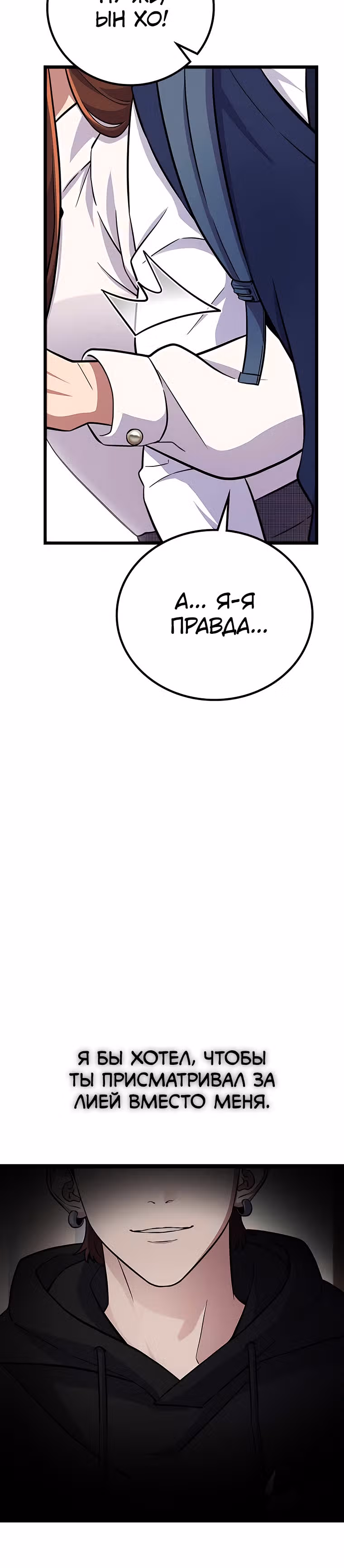 Ганзи Монстр — Том 1 · Глава 34, страница 16