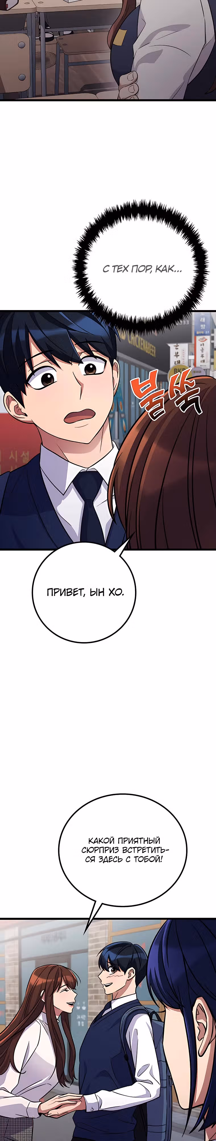 Ганзи Монстр — Том 1 · Глава 34, страница 3