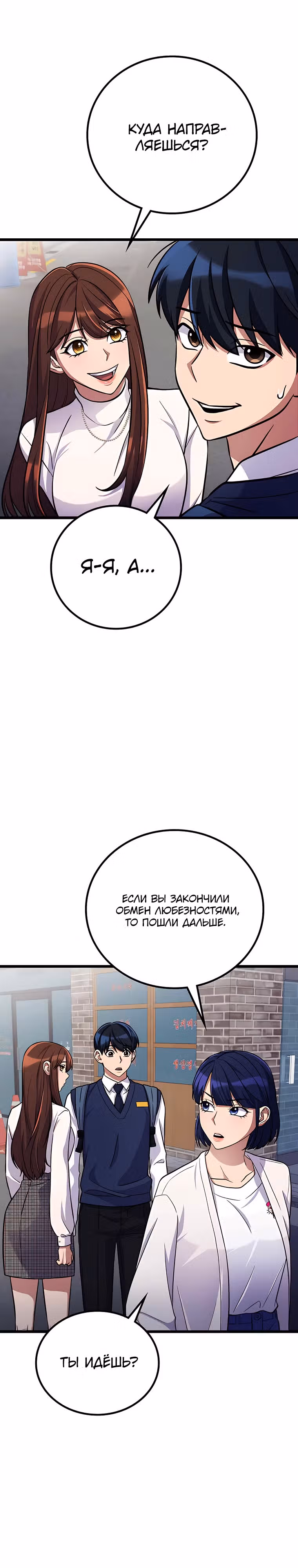 Ганзи Монстр — Том 1 · Глава 34, страница 5