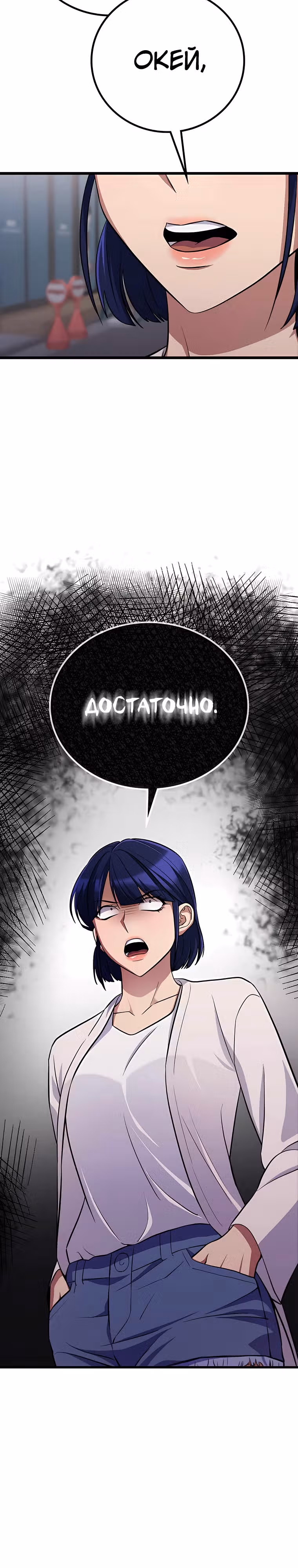 Ганзи Монстр — Том 1 · Глава 34, страница 10