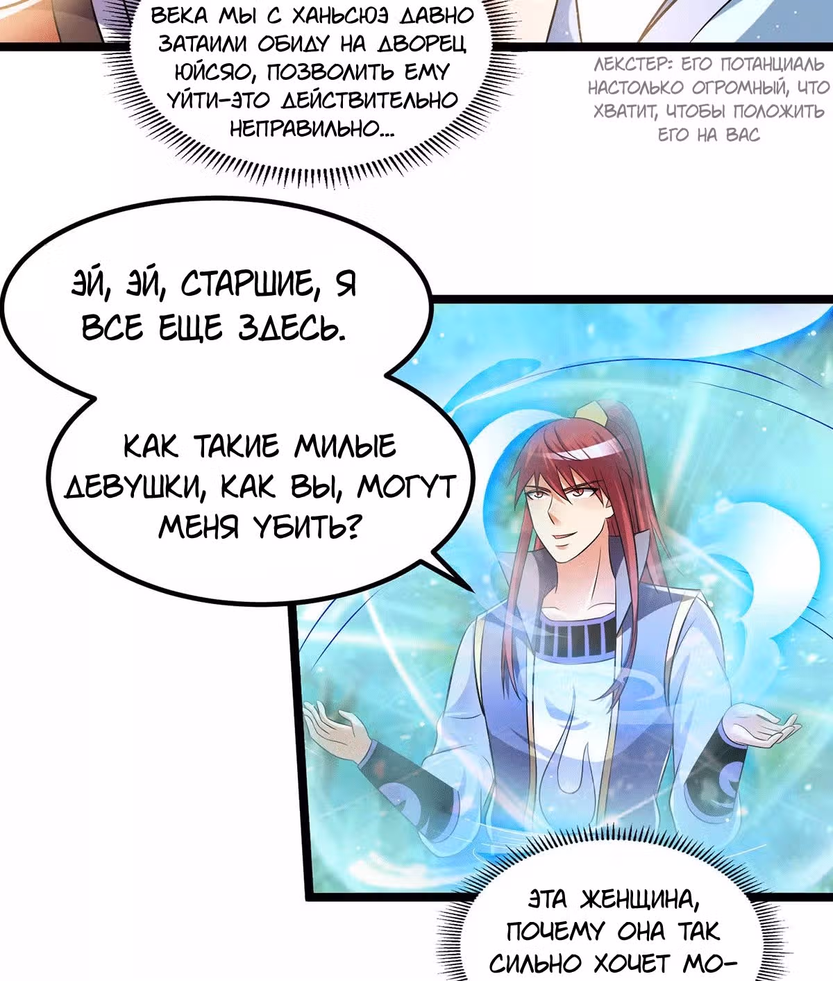 Бессмертный городской король — Том 1 · Глава 201, страница 11