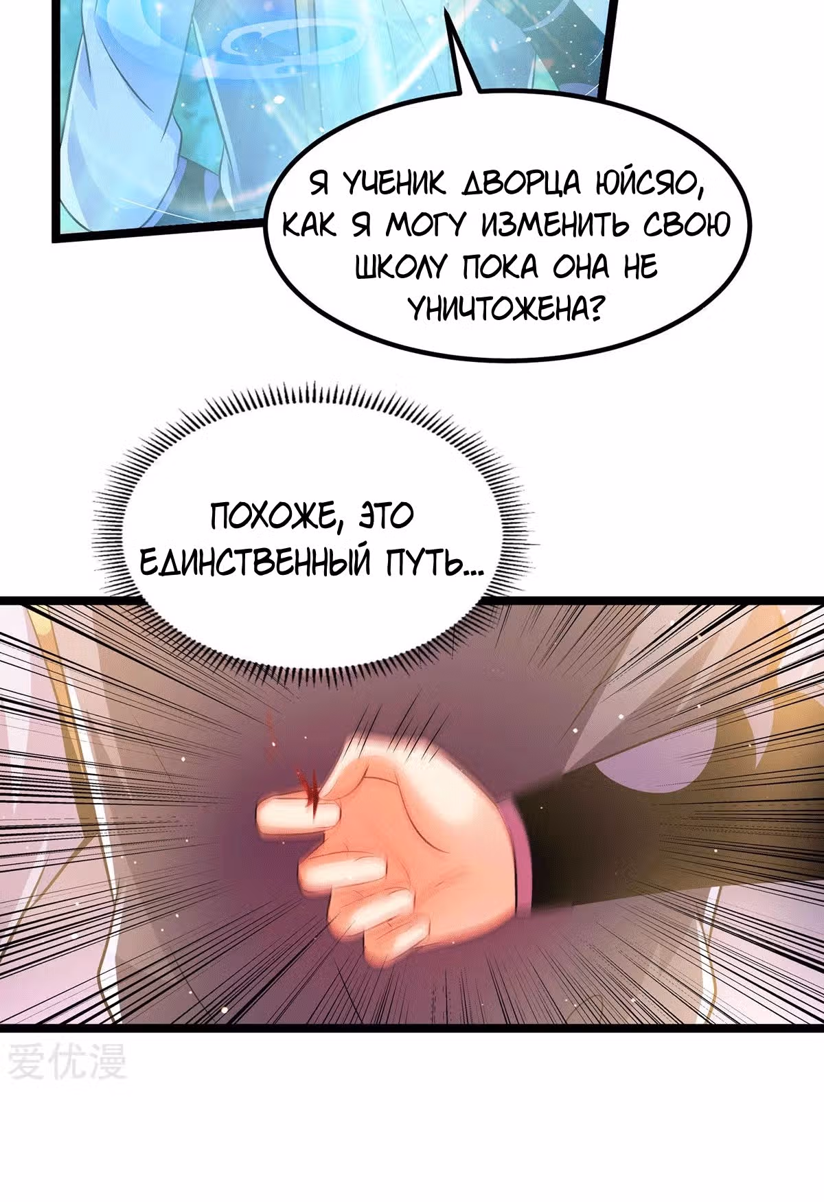 Бессмертный городской король — Том 1 · Глава 201, страница 17