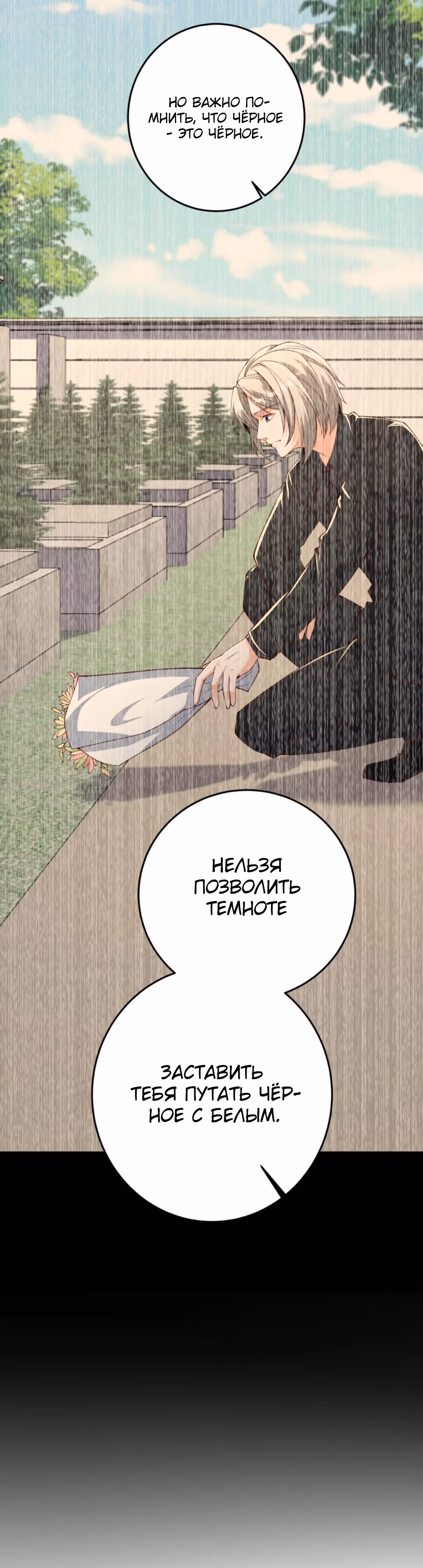 Я стал непобедимым ради сестры — Том 1 · Глава 153, страница 9