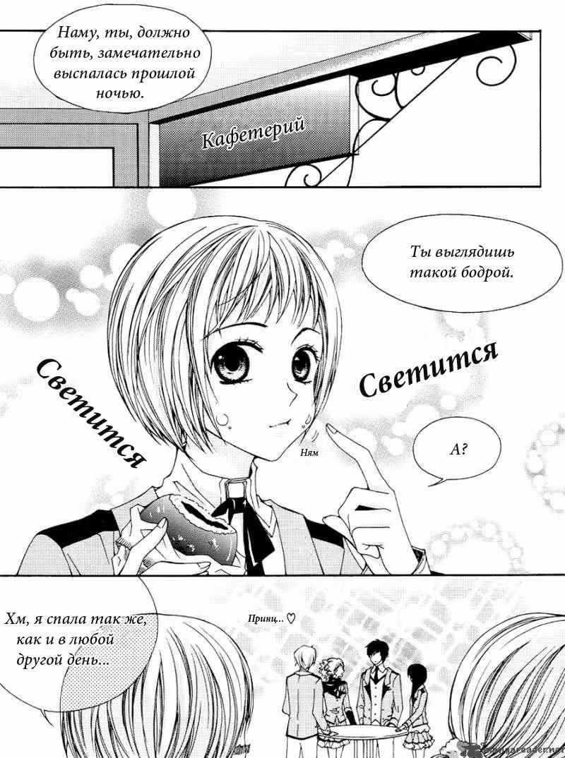 Денежный туз X — Том 1 · Глава 2, страница 13