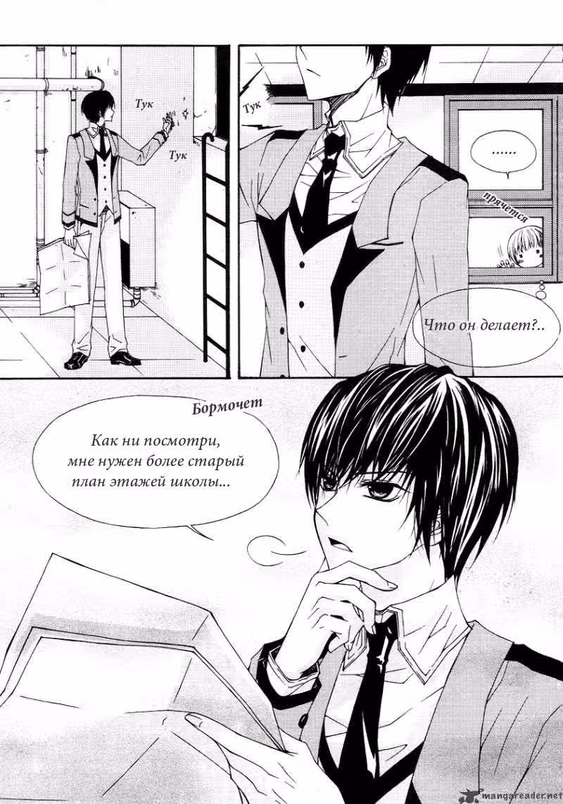 Денежный туз X — Том 1 · Глава 2, страница 20