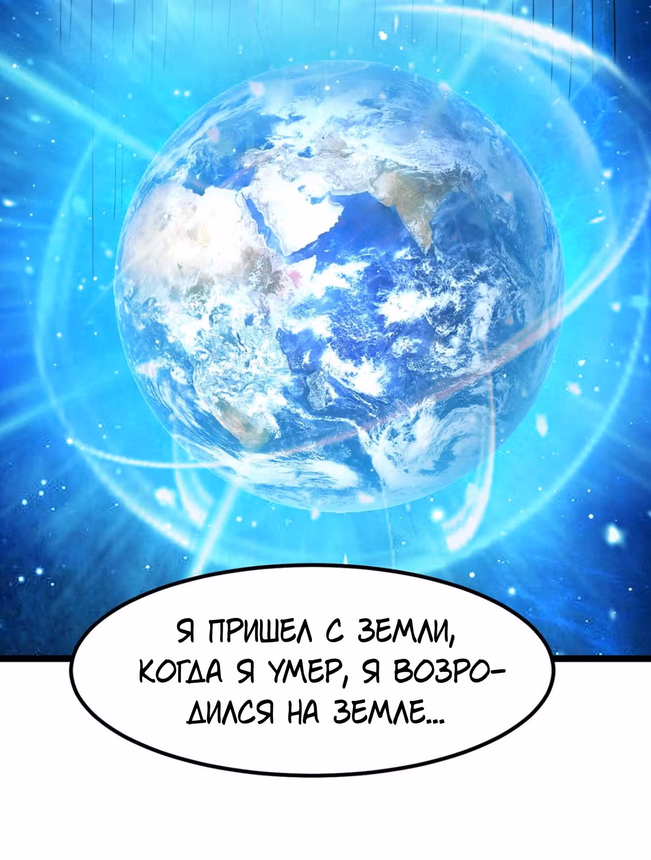 Бессмертный городской король — Том 1 · Глава 202, страница 30