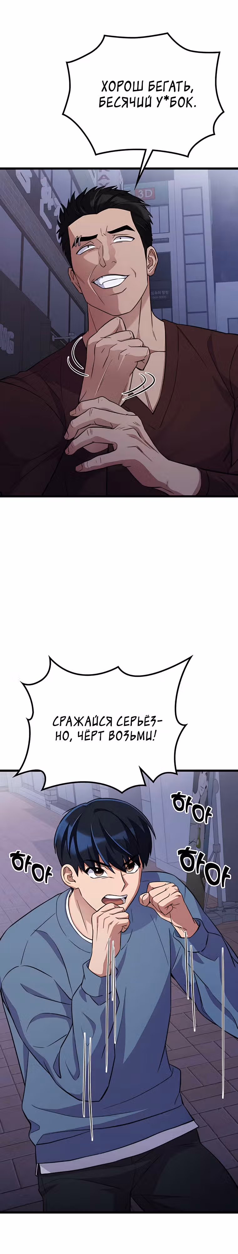 Ганзи Монстр — Том 1 · Глава 35, страница 25