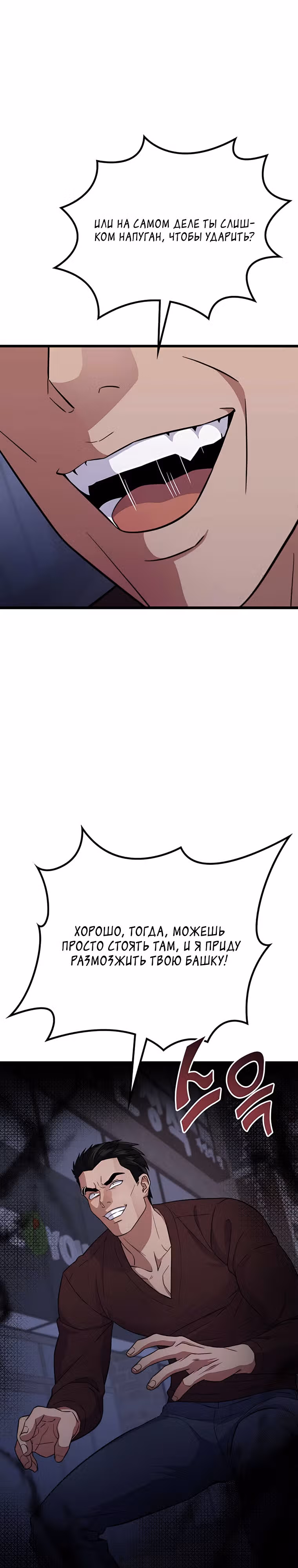 Ганзи Монстр — Том 1 · Глава 35, страница 26