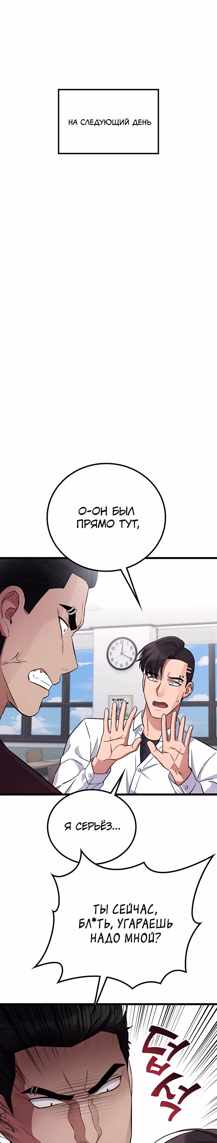 Ганзи Монстр — Том 1 · Глава 35, страница 7
