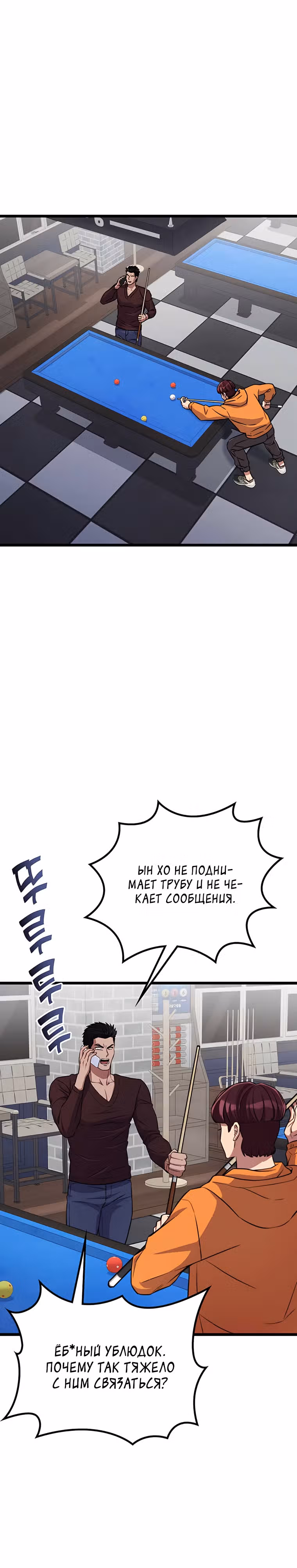 Ганзи Монстр — Том 1 · Глава 35, страница 9