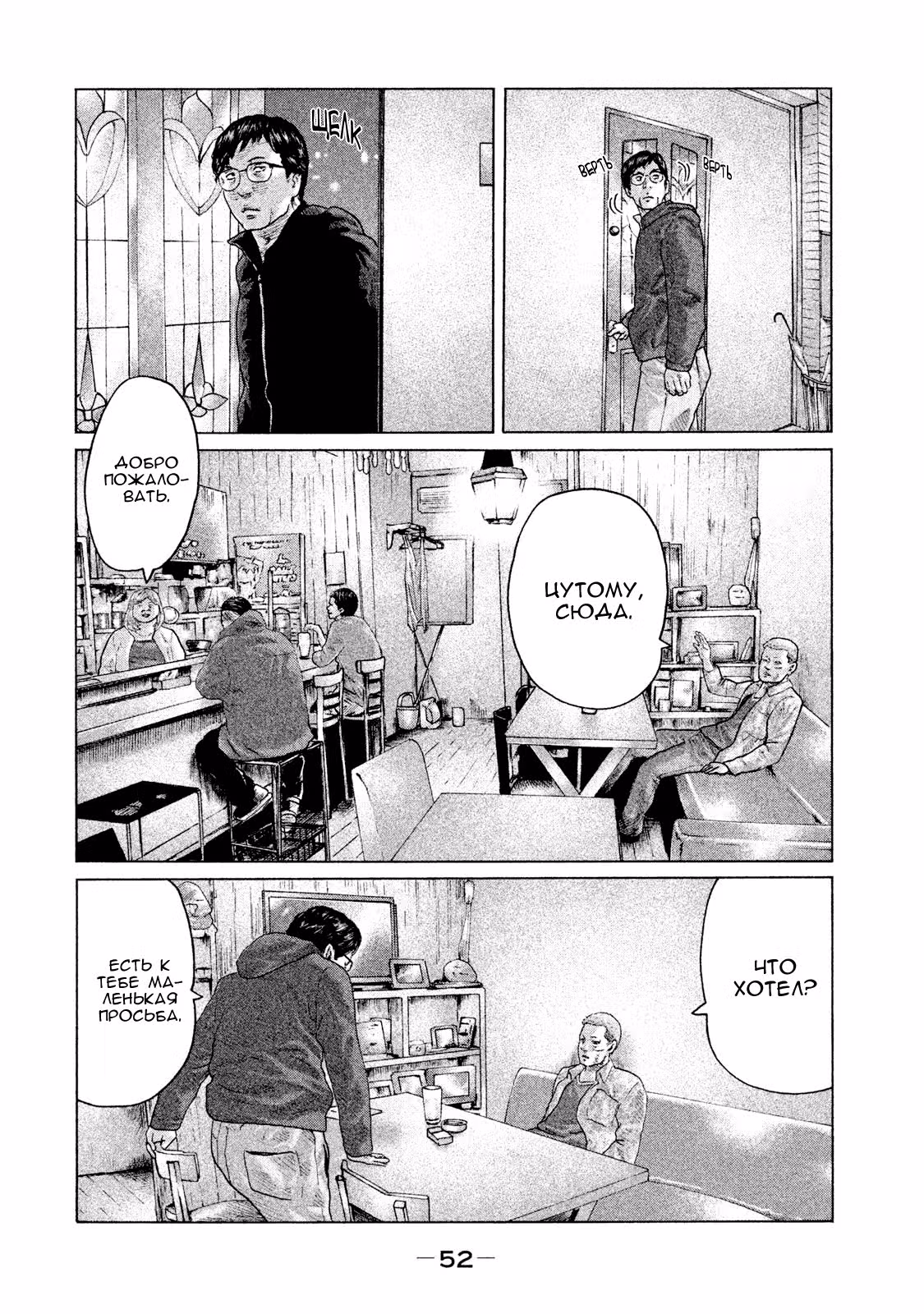 Басня — Том 12 · Глава 121, страница 12