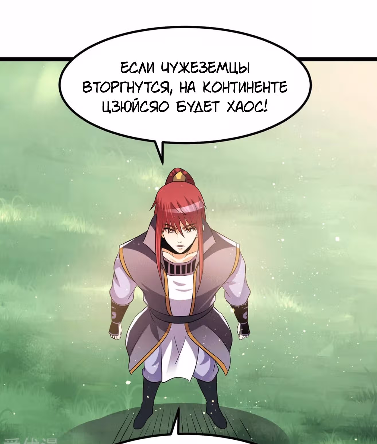 Бессмертный городской король — Том 1 · Глава 203, страница 19