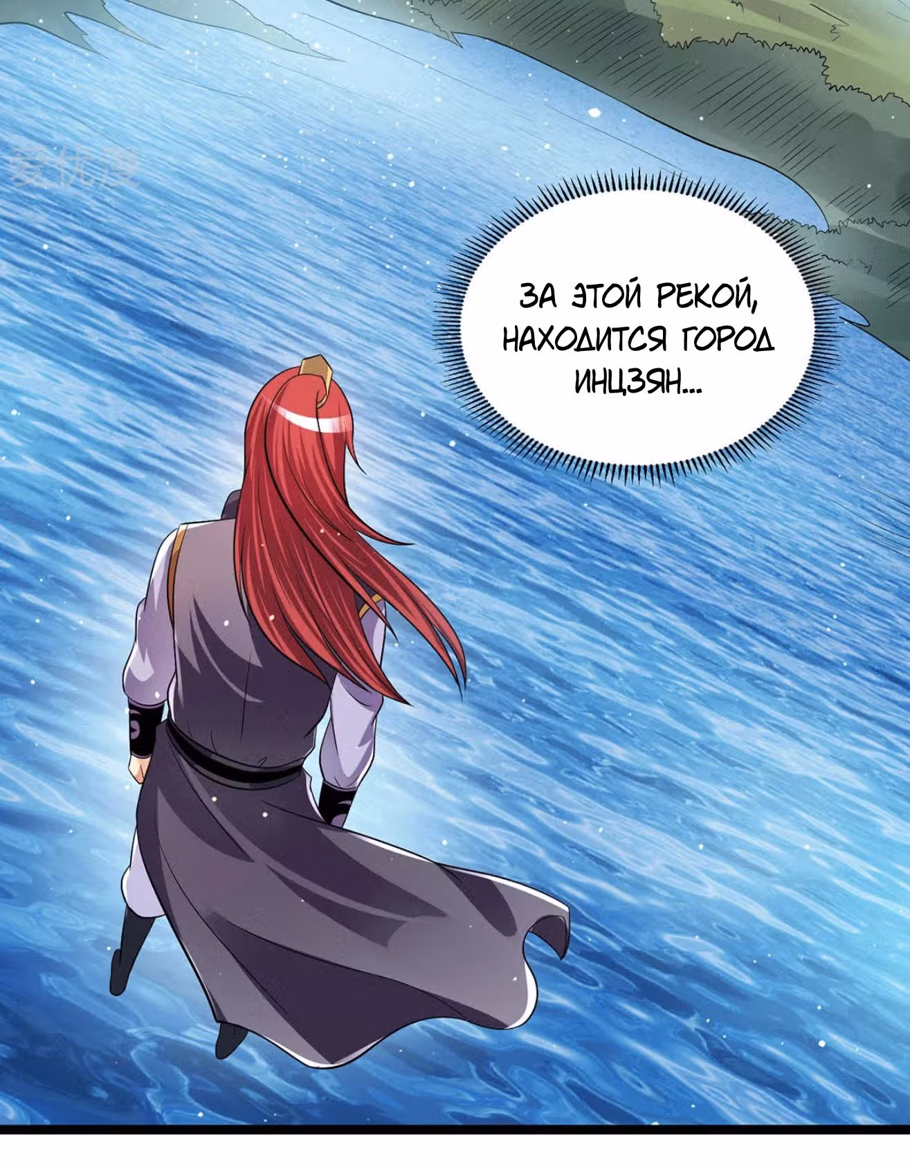 Бессмертный городской король — Том 1 · Глава 203, страница 27