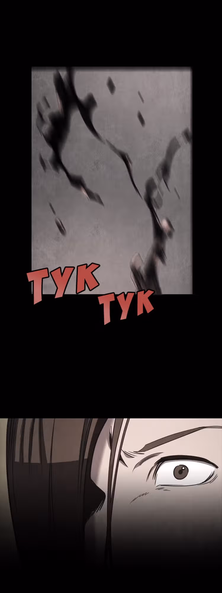 Оправданное убийство — Том 1 · Глава 2, страница 39