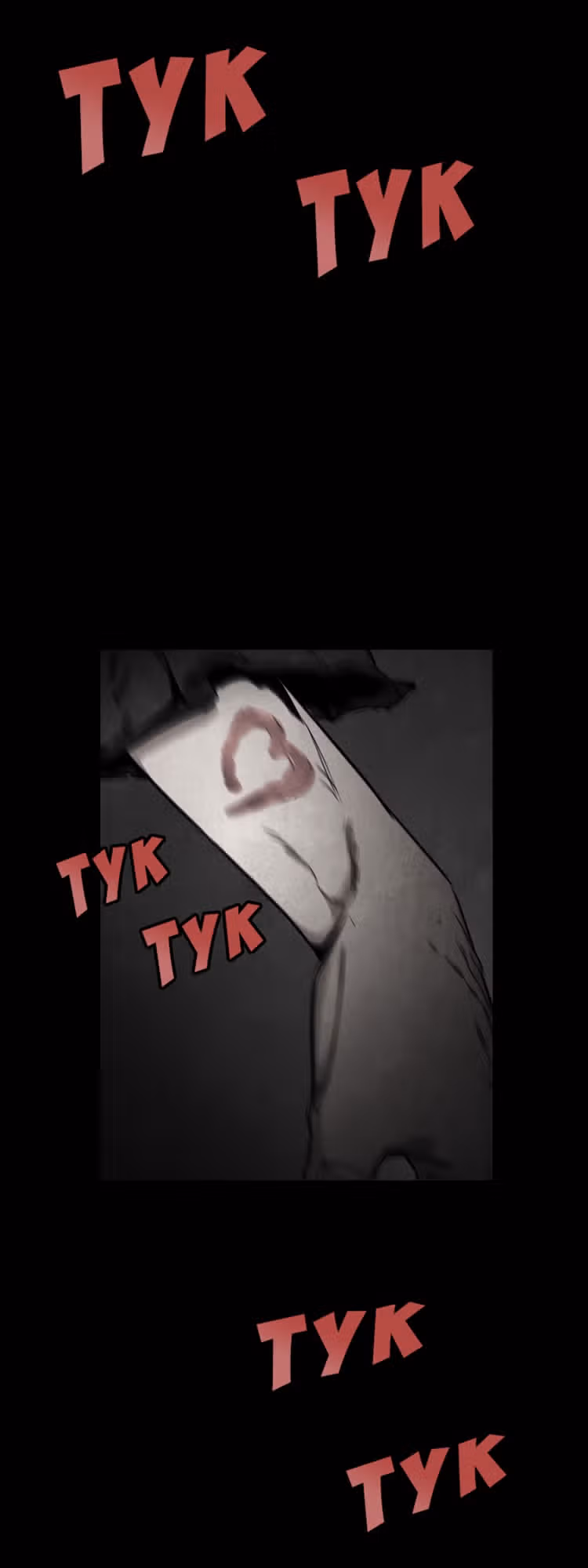 Оправданное убийство — Том 1 · Глава 2, страница 40