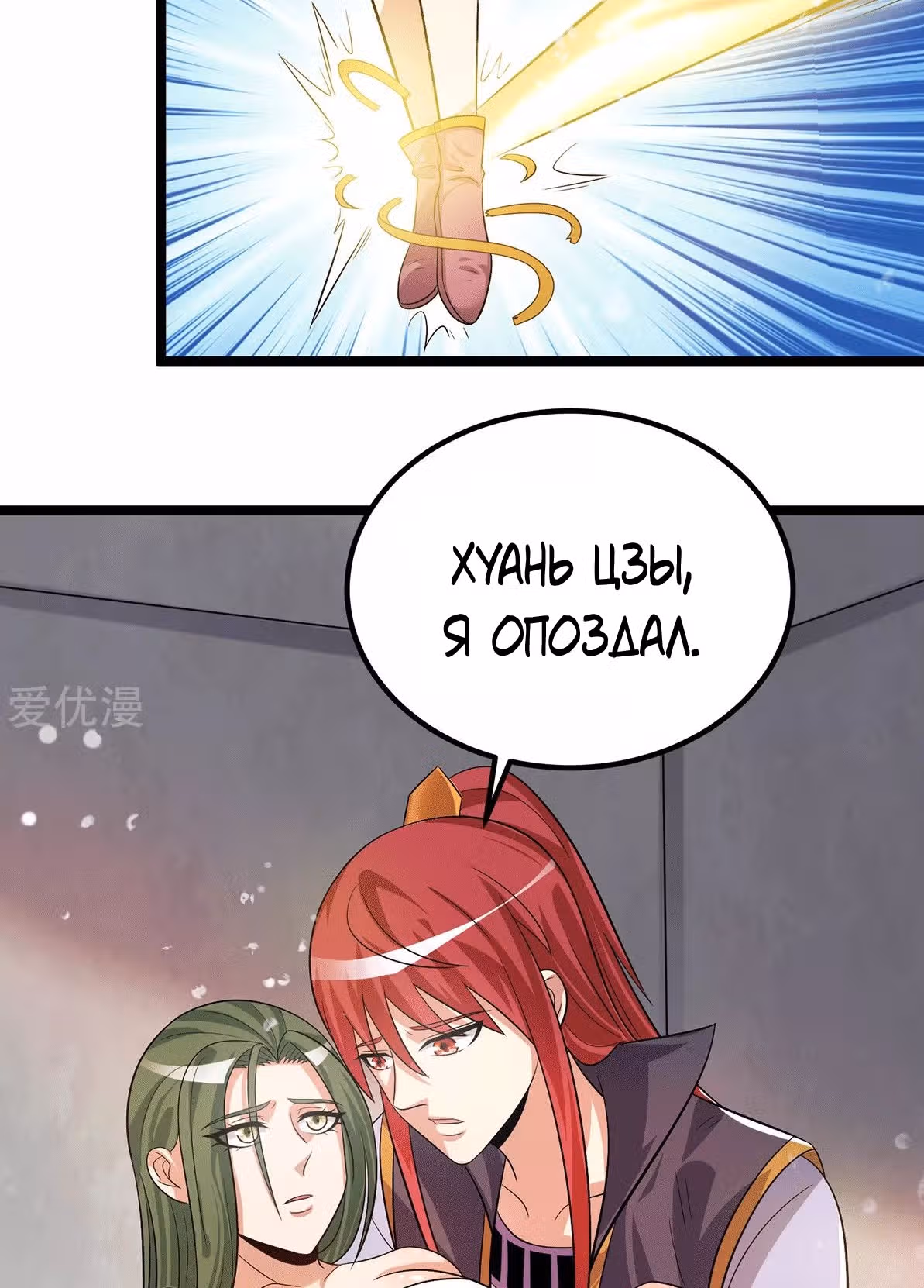 Бессмертный городской король — Том 1 · Глава 204, страница 15