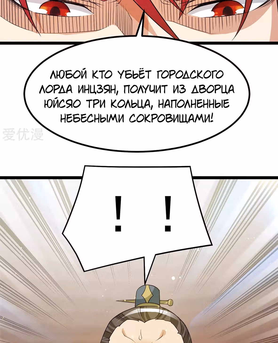 Бессмертный городской король — Том 1 · Глава 204, страница 31