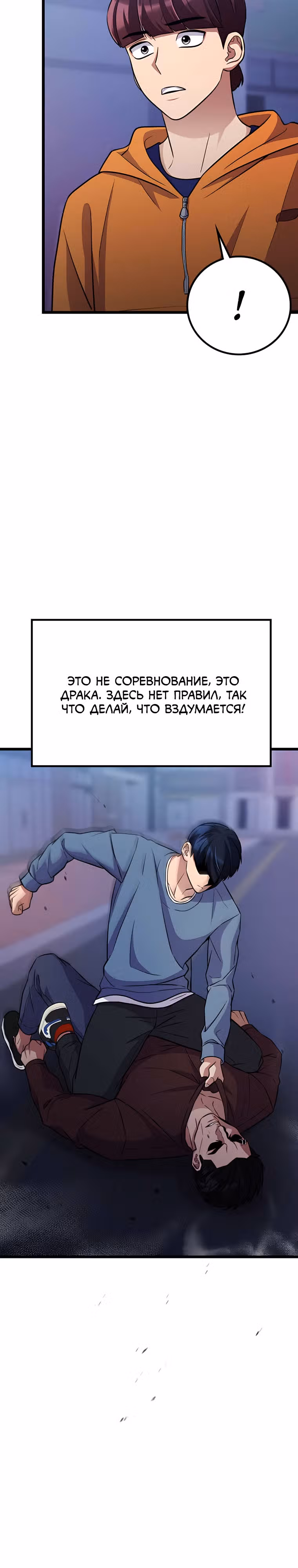 Ганзи Монстр — Том 1 · Глава 36, страница 27