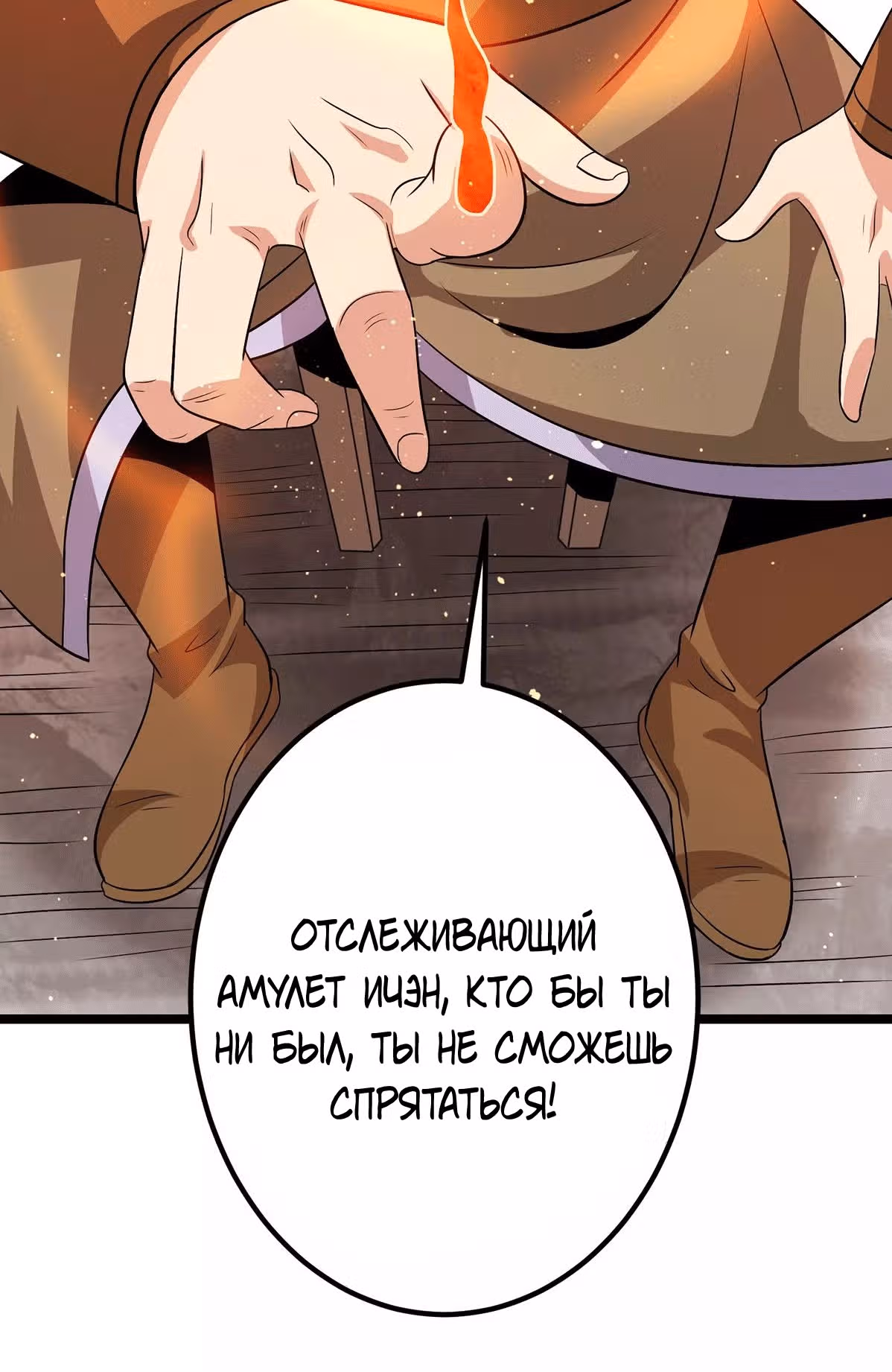 Бессмертный городской король — Том 1 · Глава 205, страница 26