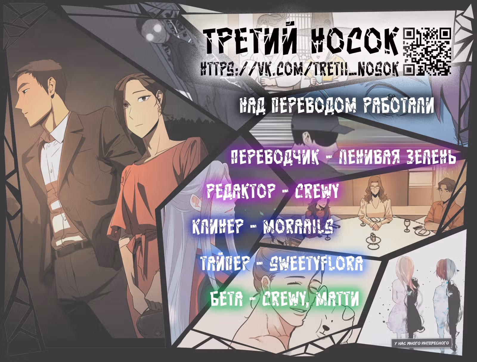 Оправданное убийство — Том 1 · Глава 3, страница 46