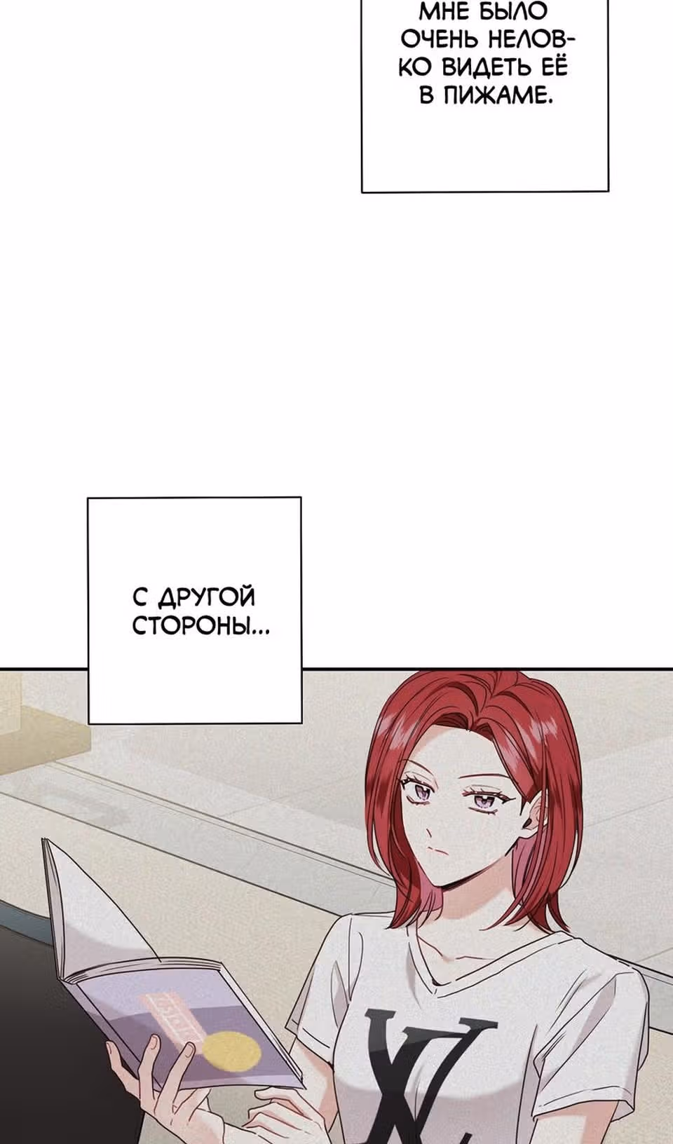 Особое поручение босса — Том 1 · Глава 82, страница 15