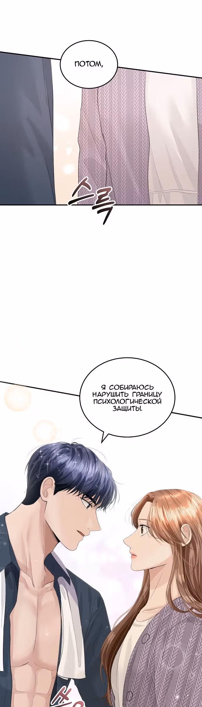 Я начну все заново во имя мести — Том 1 · Глава 40, страница 22