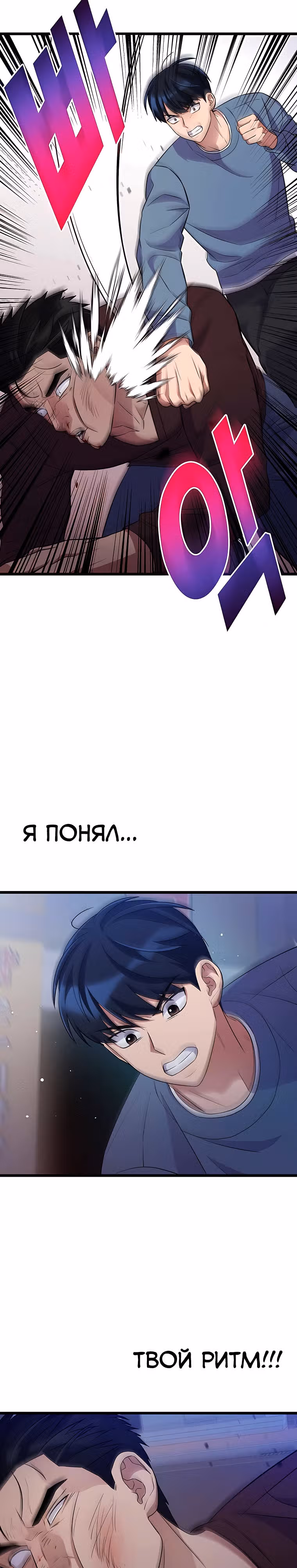 Ганзи Монстр — Том 1 · Глава 37, страница 23
