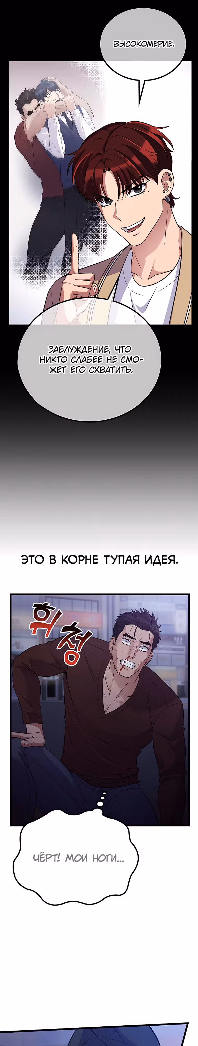 Ганзи Монстр — Том 1 · Глава 37, страница 25