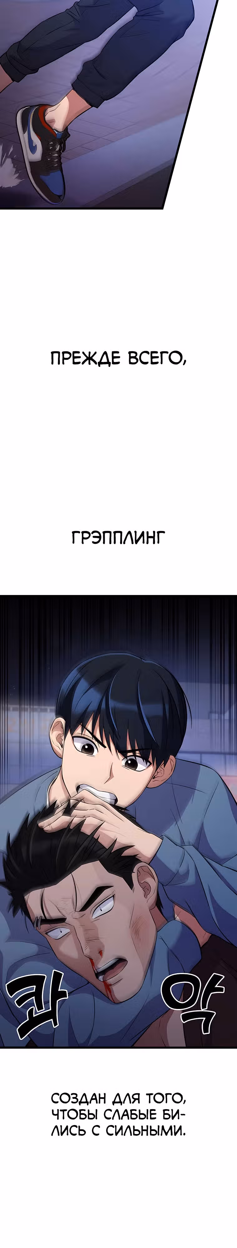 Ганзи Монстр — Том 1 · Глава 37, страница 26