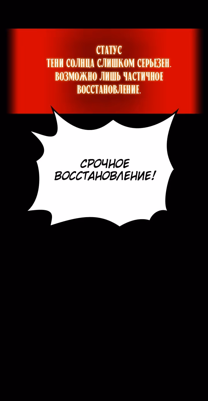 Бог войны, регрессировавший на 2 уровень — Том 2 · Глава 53, страница 69