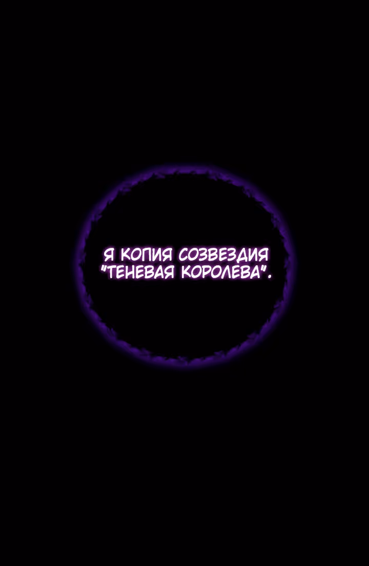 Бог войны, регрессировавший на 2 уровень — Том 2 · Глава 53, страница 81